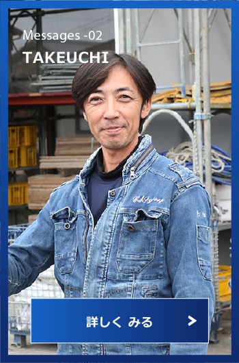 株式会社中央総合企画先輩の声　Messages-02